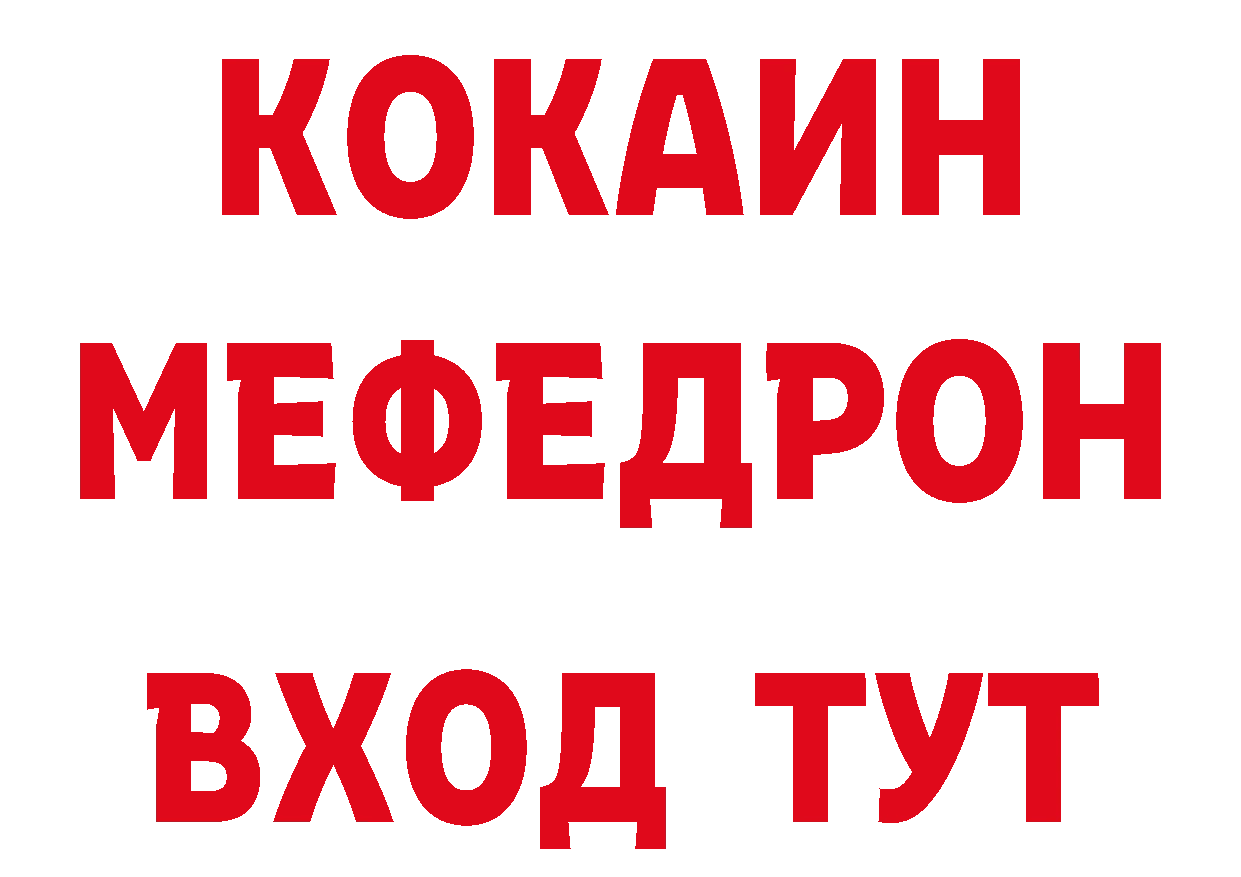 Где найти наркотики? нарко площадка состав Билибино